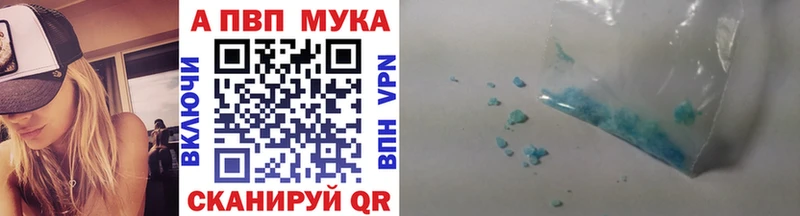 APVP Соль Купить где Волгореченск
