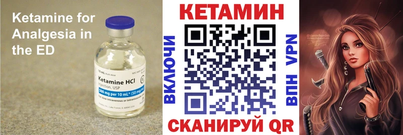 Кетамин VHQ Волгореченск
