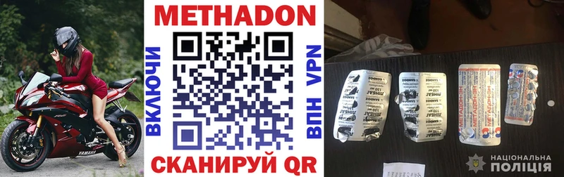 Купить где  Волгореченск  Метадон methadone 