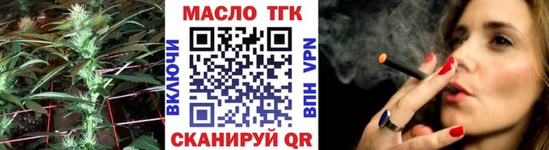 ТГК жижа  Купить  Волгореченск 